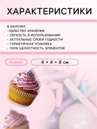 Кондитерская посыпка «Лавандовый десерт», 50 г - Фото 3