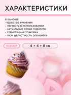 Кондитерская посыпка «Нежные чувства», 50 г - Фото 3