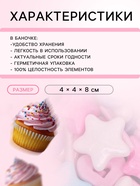 Кондитерская посыпка «Морская бездна», 50 г - Фото 3