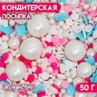 Кондитерская посыпка «Небесный вихрь», 50 г 6961318 - фото 24067079