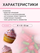 Посыпка кондитерская "Имбирный пряник", 50 г - Фото 3