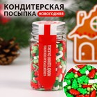 Посыпка кондитерская «Новогодняя сказка»,Новый год, 50 г - Фото 1