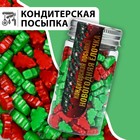 Посыпка кондитерская «Новогодняя ёлочка», микс, 50 г - Фото 2