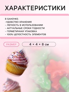 Посыпка кондитерская «Новогодняя ёлочка», микс, 50 г - Фото 3