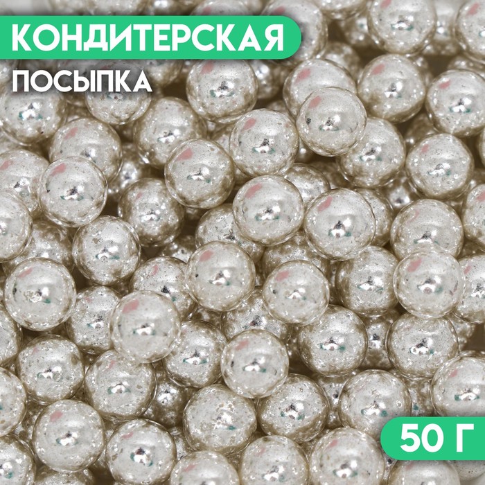 Кондитерская посыпка «Шарики №5», серебристая, 50 г - Фото 1
