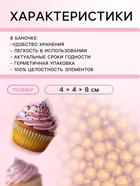 Кондитерская посыпка «Шарики №1», золотая, 50 г - Фото 3