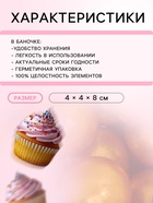 Кондитерская посыпка «Шарики №4», золотая, 50 г - Фото 2