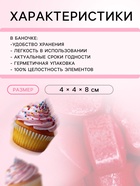 Кондитерская посыпка «Пылкое сердце», красная, 50 г - Фото 3