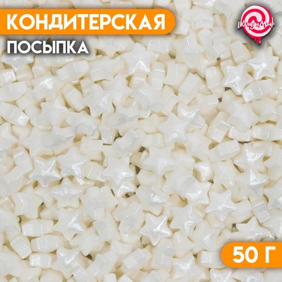 Кондитерская посыпка «Загадай желание», белая, 50 г