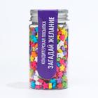 Кондитерская посыпка «Загадай желание», микс, 50 г - Фото 3