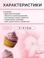 Кондитерская посыпка «Карамельная трость», 50 г - Фото 3