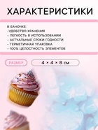 Кондитерская посыпка «Звёздная снежинка», голубая, 50 г - Фото 3