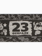 Полотенце махровое Этель «23 февраля», 50×90 см, 100% хлопок, 420 г/м², коричневое - Фото 4