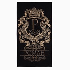 Полотенце именное махровое Этель «Роман», 50×90 см, 100% хлопок, 420 г/м², чёрное - Фото 1