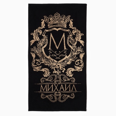 Полотенце именное махровое Этель «Михаил», 50×90 см, 100% хлопок, 420 г/м², чёрное