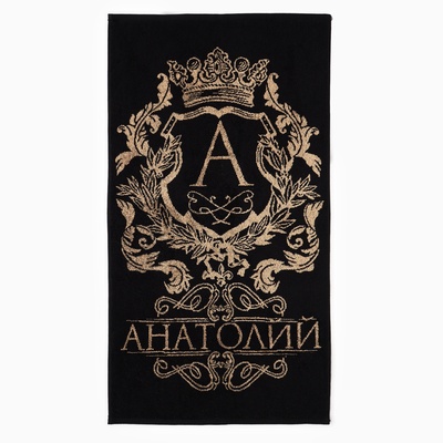 Полотенце именное махровое Этель «Анатолий», 50×90 см, 100% хлопок, 420 г/м², чёрное