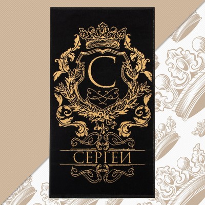 Полотенце махровое Этель «Сергей», 50×90 см, 100% хлопок, 420 г/м², чёрное