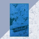 Полотенце именное махровое Этель "Михаил" синий, 50х90см, 100% хлопок, 420гр/м2 - Фото 1