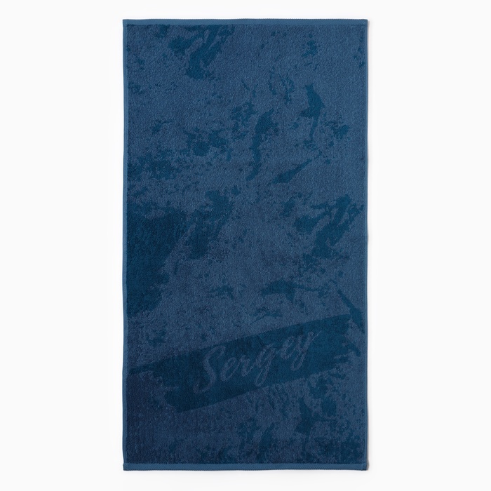 Полотенце именное махровое Этель «Сергей», 50×90 см, 100% хлопок, 420 г/м², синее - Фото 1