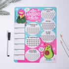 Магнитный планинг с фломастером «Привычки для здоровья», 25 х 19 см - Фото 1