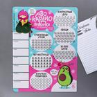 Магнитный планинг с фломастером «Привычки для здоровья», 25 х 19 см - Фото 2