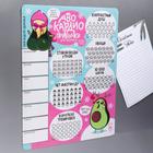 Магнитный планинг с фломастером «Привычки для здоровья», 25 х 19 см - Фото 3