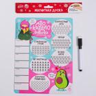 Магнитный планинг с фломастером «Привычки для здоровья», 25 х 19 см - Фото 7