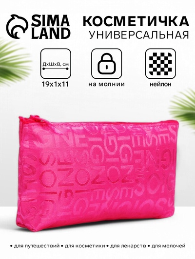 Косметичка-пенал на молнии, маленькая, с буквами, малиновая