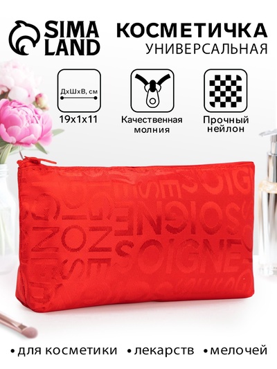 Косметичка - пенал на молнии, маленькая, с буквами, красная