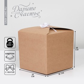 Коробка подарочная складная крафтовая, упаковка, 18 х 18 х 18 см