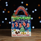 Подарочная коробка «Искорка», кубик малый, с анимацией и игрой, 9×9×9 см, набор 10 шт. - фото 53687116