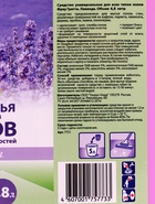 Универсальное средство для мытья всех типов полов и поверхностей Frau Gretta "Лаванда" 4,8 л - Фото 5