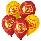 Воздушные шары латексные 12" «С Днём рождения. Карамель», 50 шт. - фото 42864536