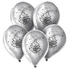 Шар латексный 12" «Новый год», набор 50 шт., цвет серебро ХРОМ - Фото 3