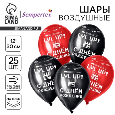 Воздушные шары латексные 12" «С Днём рождения Геймеру», 25 шт.