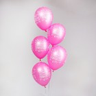 Шар латексный 12" «Милой девочке», пастель, набор 25 шт., цвет фуксия 5428238