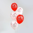 Шар латексный 12" «Милой», пастель, набор 25 шт., цвет красный, белый - фото 44481697