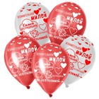 Воздушные шары латексные 12" «Милой», 25 шт. - фото 44481698
