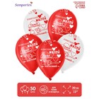 Шар латексный 12" «Милой», пастель, набор 50 шт., цвет красный, белый 5428245 - фото 14647349
