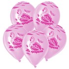 Воздушные шары латексные 12" «Ты прекрасна», 25 шт. 5428250