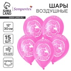 Воздушные шары латексные 12" «Такая», 15 шт. - Фото 1