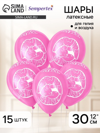 Воздушные шары латексные 12" «Такая», 15 шт.