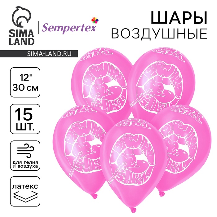 Воздушные шары латексные 12" «Такая», 15 шт. - Фото 1