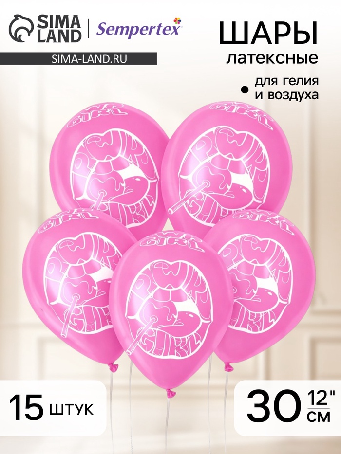 Воздушные шары латексные 12" «Такая», 15 шт. - Фото 1
