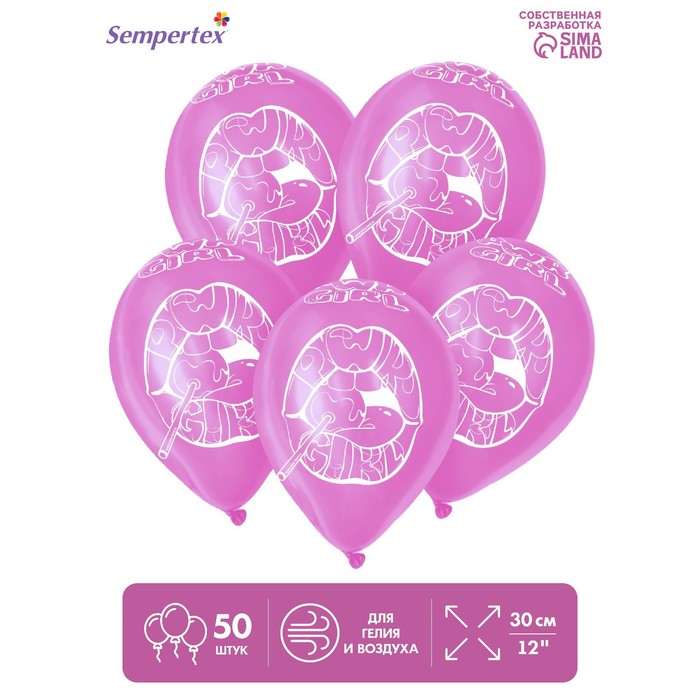 Воздушные шары латексные 12" «Такая», 50 шт. - Фото 1