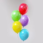 Шар воздушный латексный 12" «С Днём рождения», пастель, набор 50 шт., МИКС 5428293 - фото 16391979