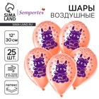 Воздушные шары латексные 12" «Ура, я родилась», 25 шт. - Фото 1