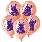 Воздушные шары латексные 12" «Ура, я родилась», 50 шт. - Фото 3