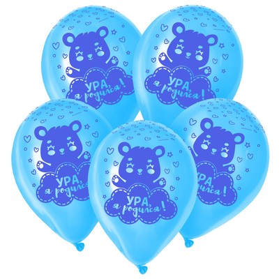 Воздушные шары латексные 12" «Ура, я родился», 15 шт.