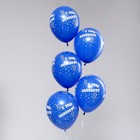 Шар латексный 12" «С Днём Рождения», космос, пастель, набор 25 шт., цвет синий - фото 40656177